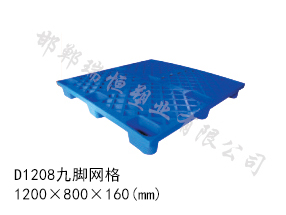 D1208九腳網(wǎng)格